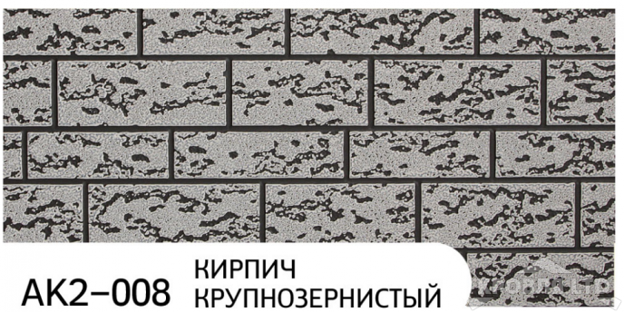 Декоративная теплоизолирующая панель ZODIAC АК2-008 Кирпич крупнозернистый