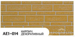 Декоративная теплоизолирующая панель ZODIAC AE1-014 Кирпич декоративный