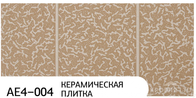 Декоративная теплоизолирующая панель ZODIAC AE4-004 Керамическая плитка