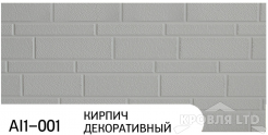 Декоративная теплоизолирующая панель ZODIAC AI1-001 Кирпич декоративный