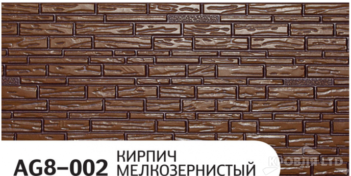 Декоративная теплоизолирующая панель ZODIAC AG8-002 Кирпич мелкозернистый