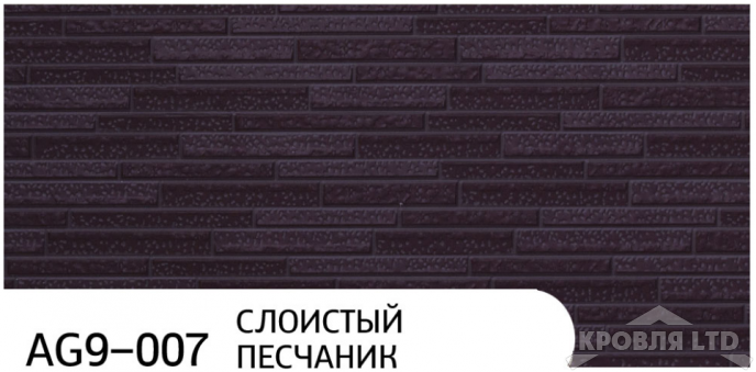Декоративная теплоизолирующая панель ZODIAC AG9-007 Слоистый песчаник