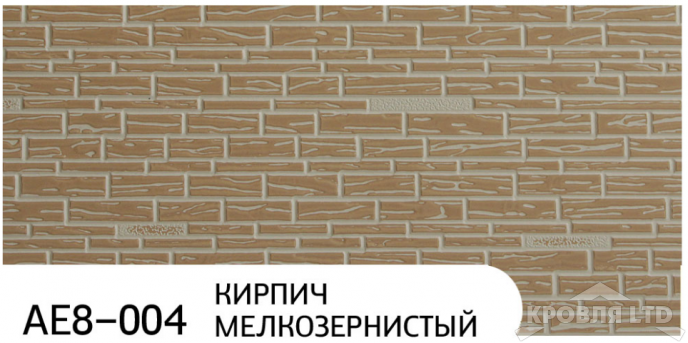 Декоративная теплоизолирующая панель ZODIAC AE8-004 Кирпич мелкозернистый