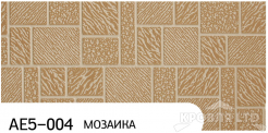 Декоративная теплоизолирующая панель ZODIAC AE5-004 Мозаика