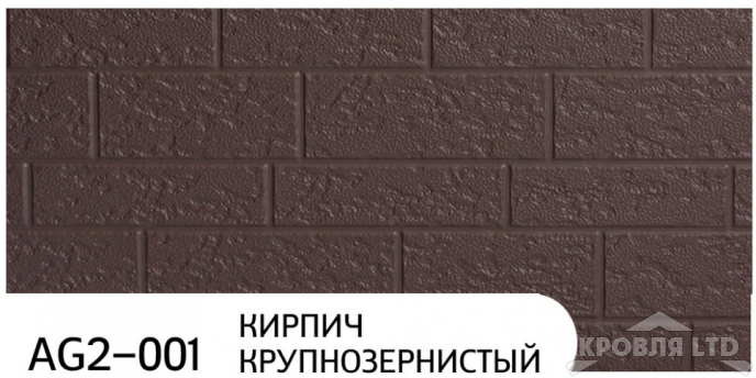 Декоративная теплоизолирующая панель ZODIAC AG2-001 Кирпич крупнозернистый