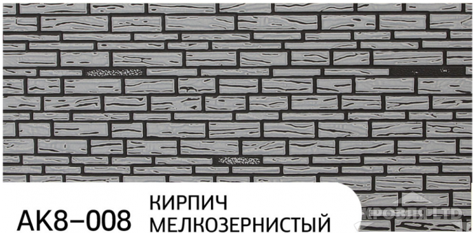 Декоративная теплоизолирующая панель ZODIAC AK8-008 Кирпич мелкозернистый