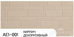 Декоративная теплоизолирующая панель ZODIAC AE1-001 Кирпич декоративный